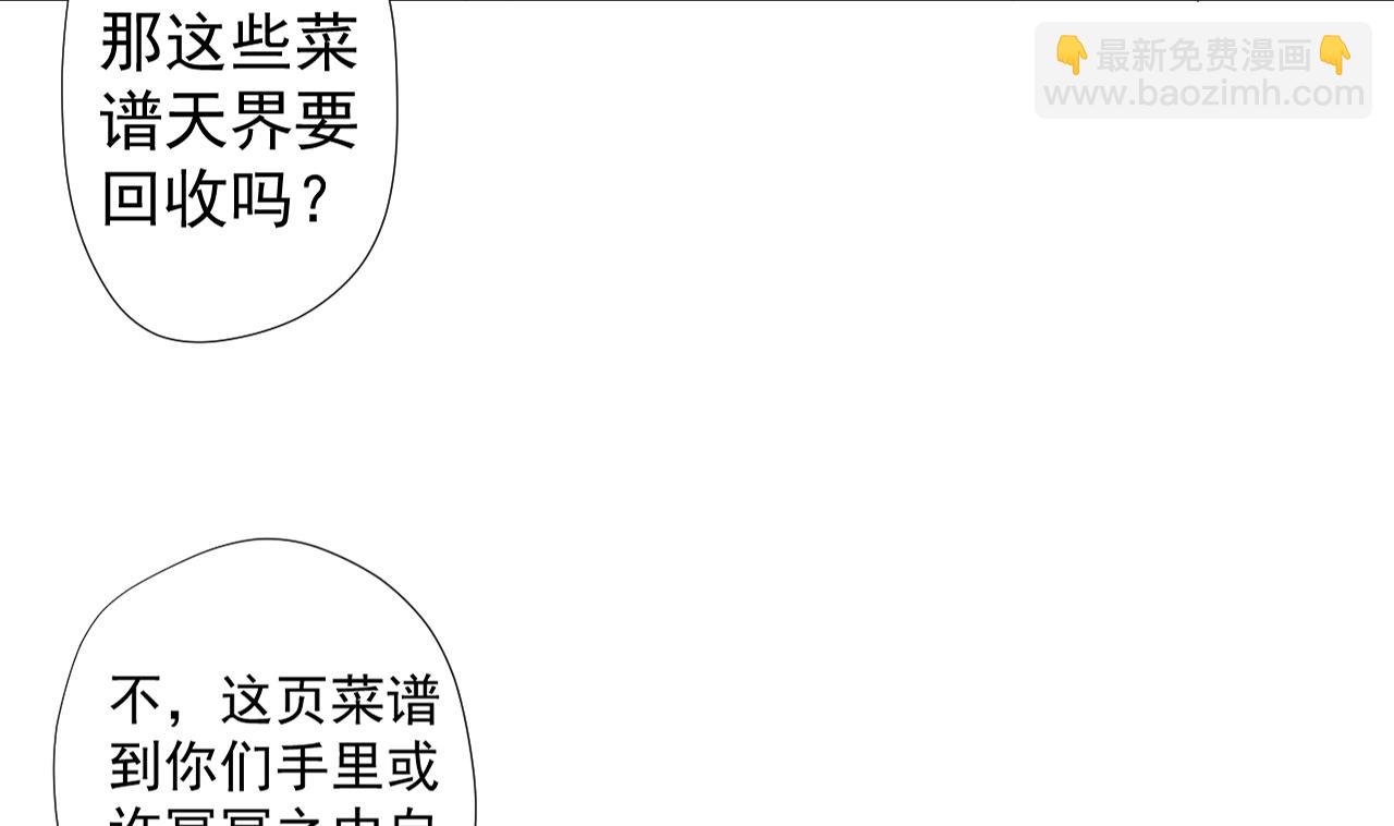 第61话 祖传秘籍68