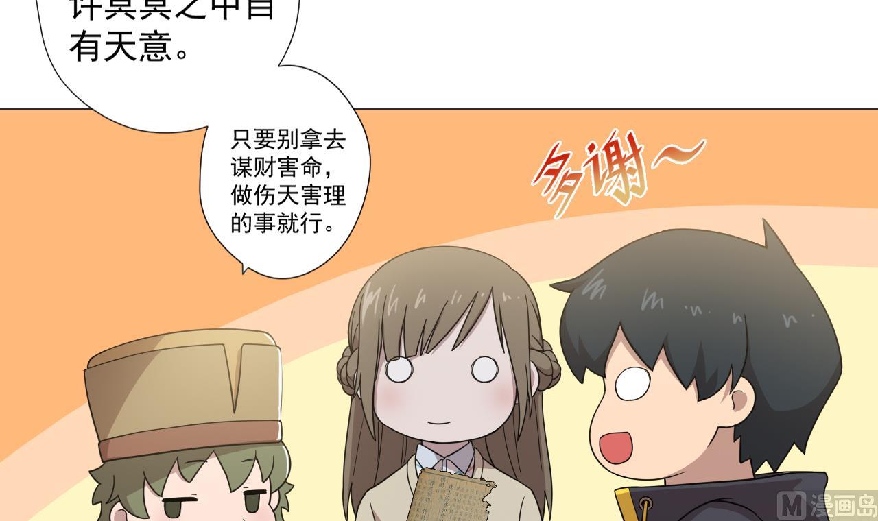 第61话 祖传秘籍69
