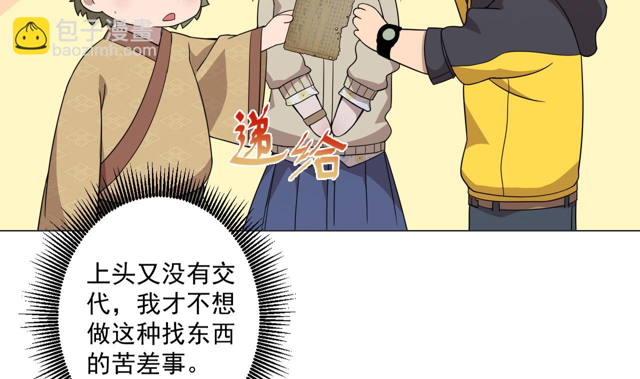 第61话 祖传秘籍70