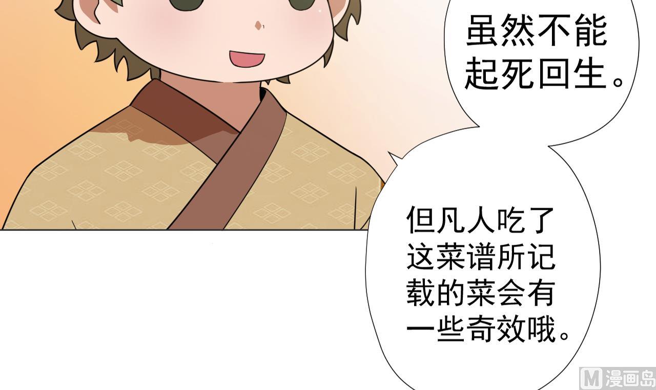 第61话 祖传秘籍72
