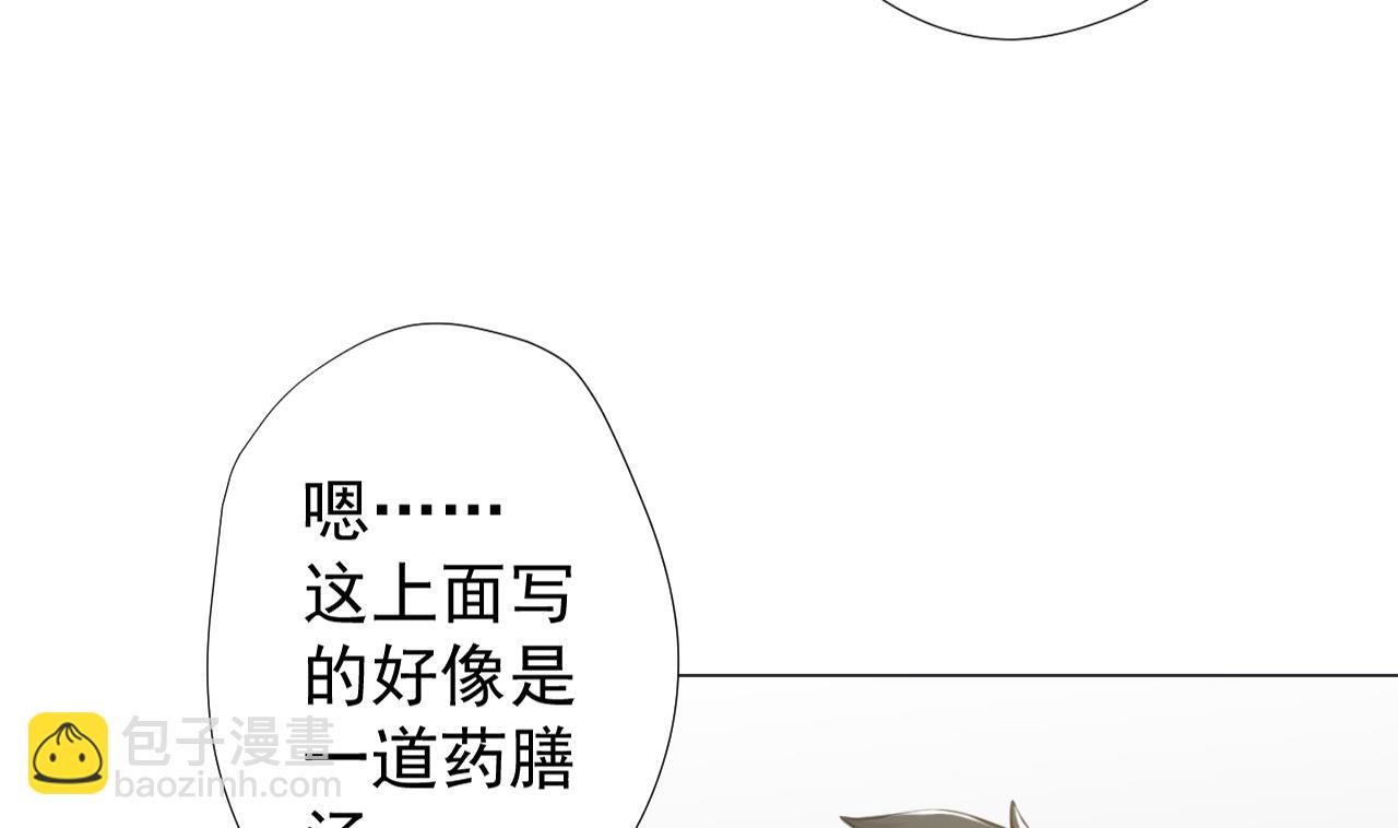 第61话 祖传秘籍73