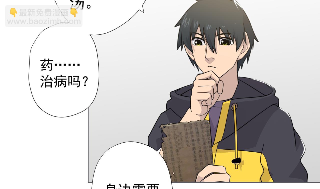 第61话 祖传秘籍74