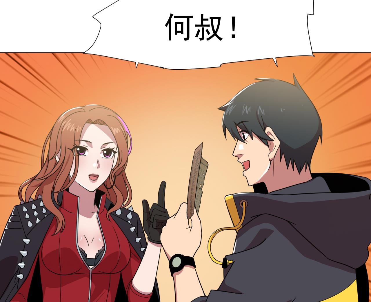 第61话 祖传秘籍76