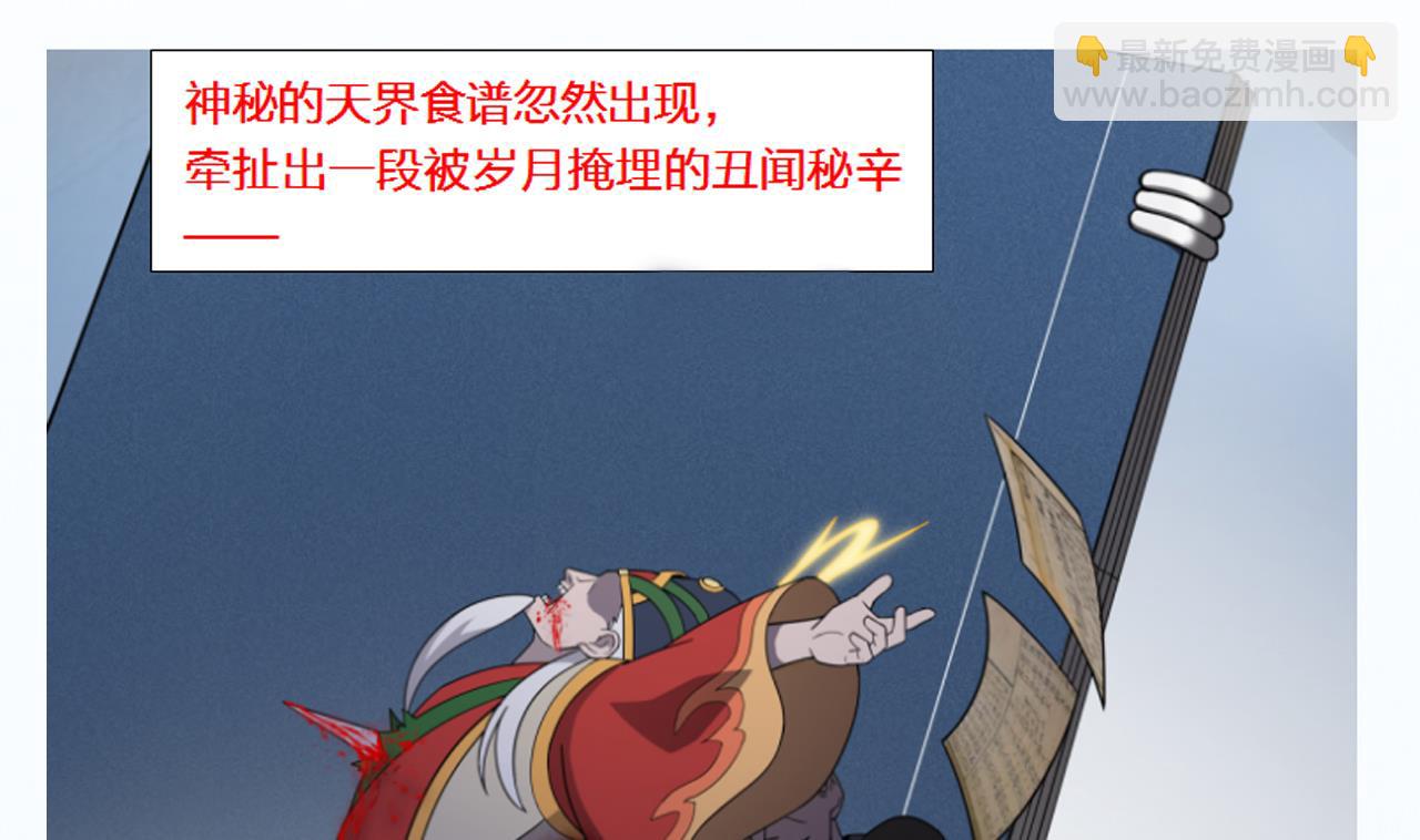 第61话 祖传秘籍79