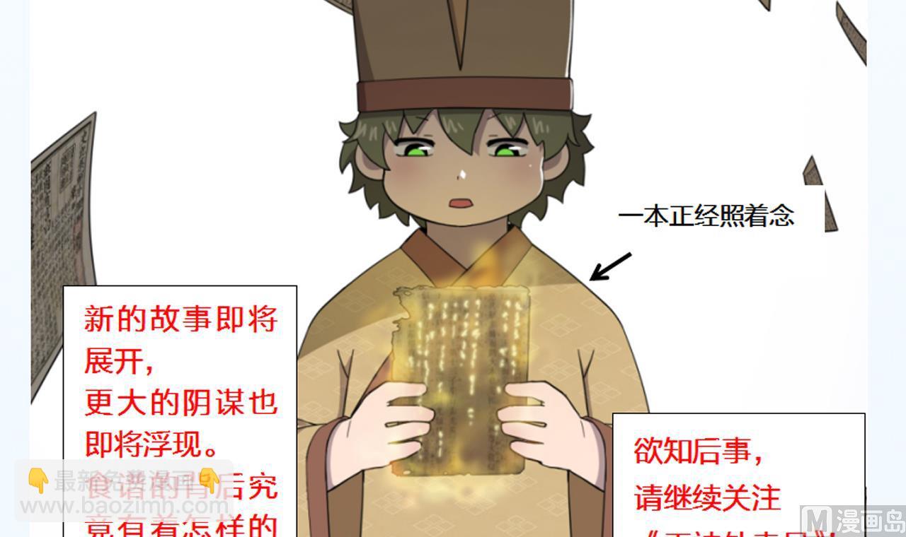 第61话 祖传秘籍81