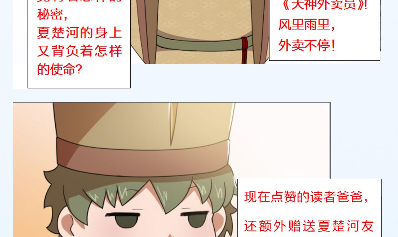 第61话 祖传秘籍82