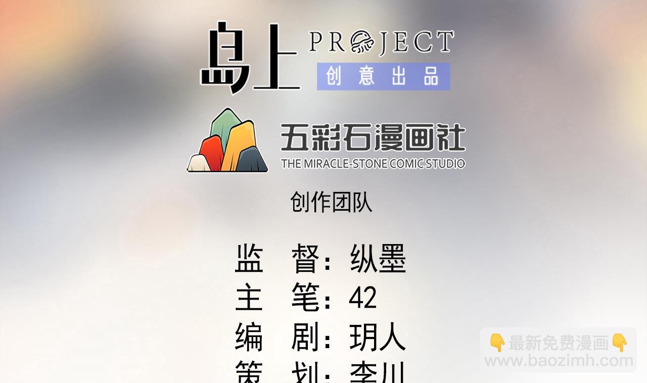 第67话 好想，吃肉1