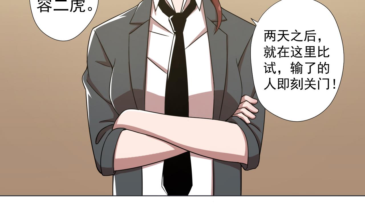 第67话 好想，吃肉4