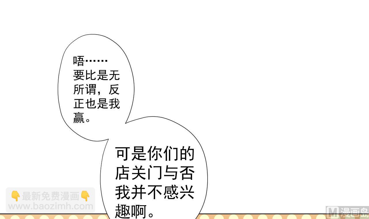 第67话 好想，吃肉5