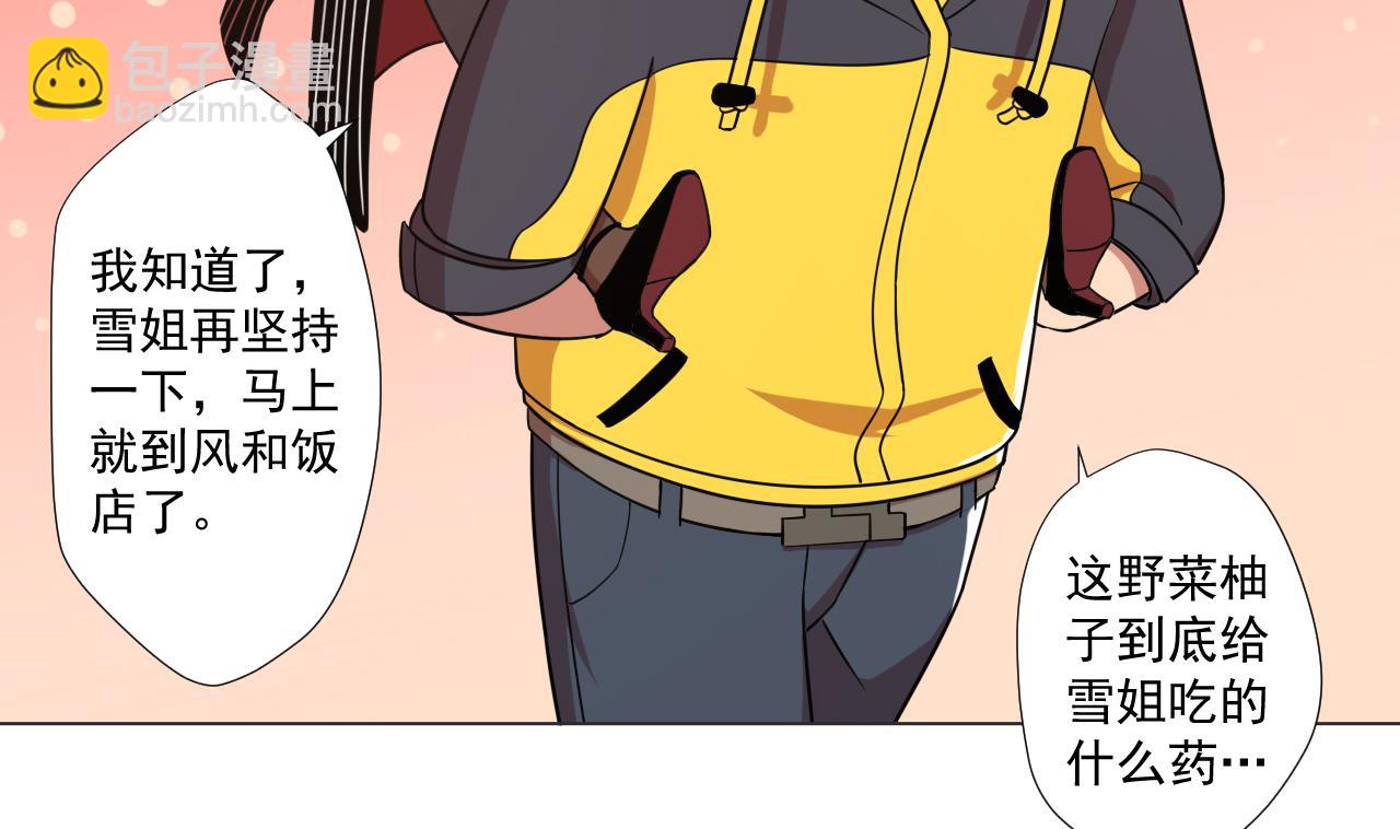 第67话 好想，吃肉58