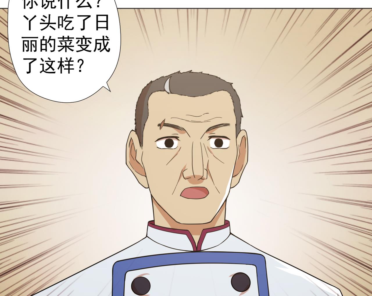 第67话 好想，吃肉62