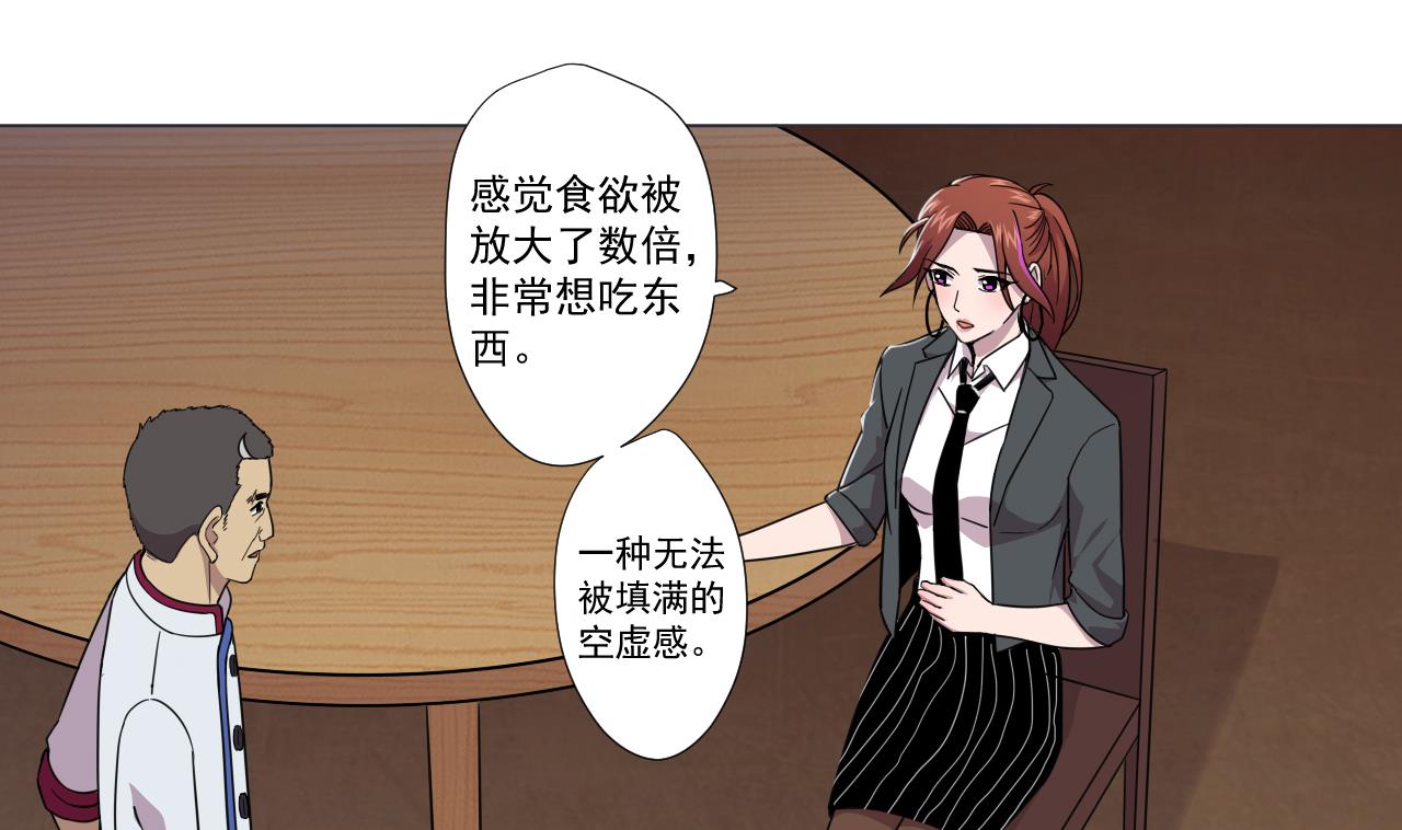 第67话 好想，吃肉64
