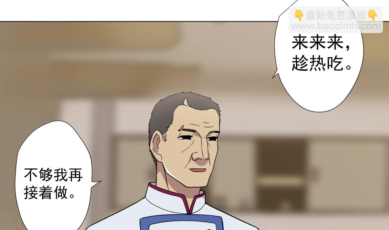 第67话 好想，吃肉67