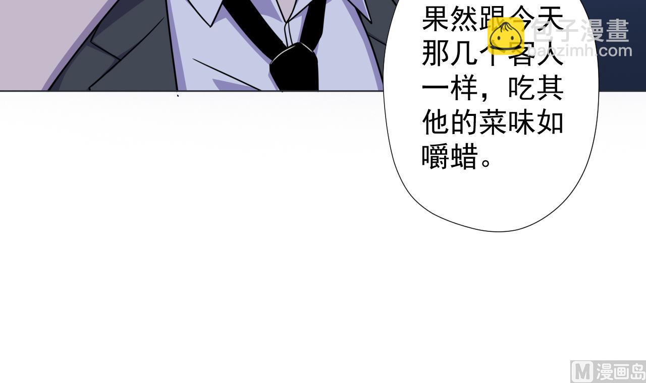 第67话 好想，吃肉75