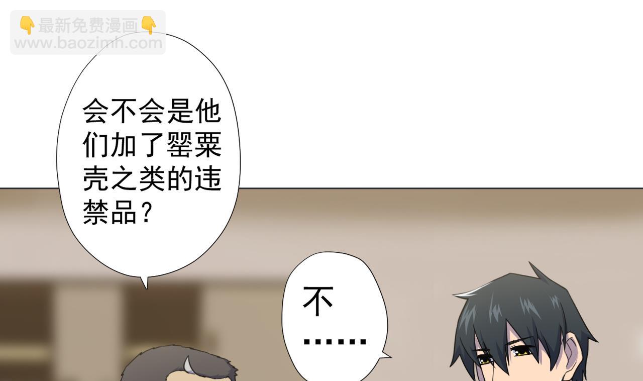 第67话 好想，吃肉76