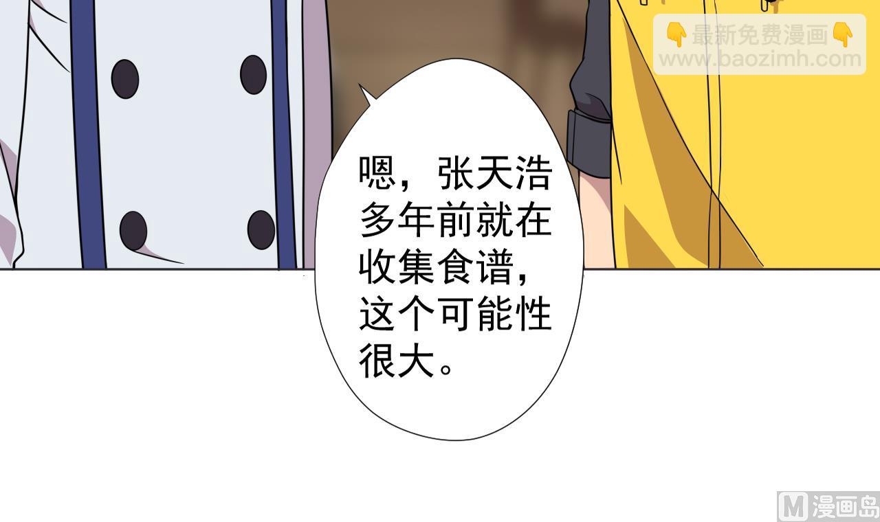 第67话 好想，吃肉84