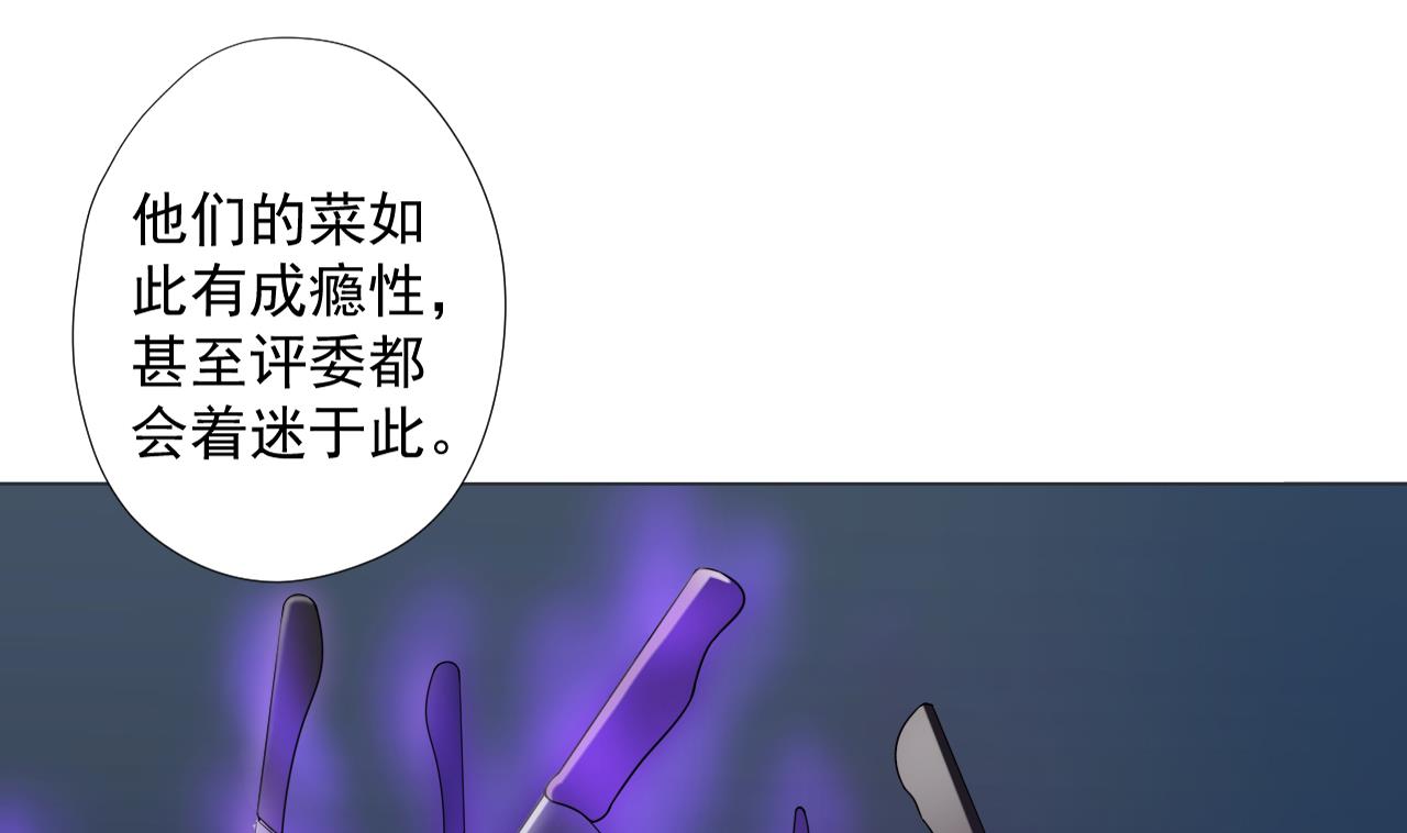 第67话 好想，吃肉85