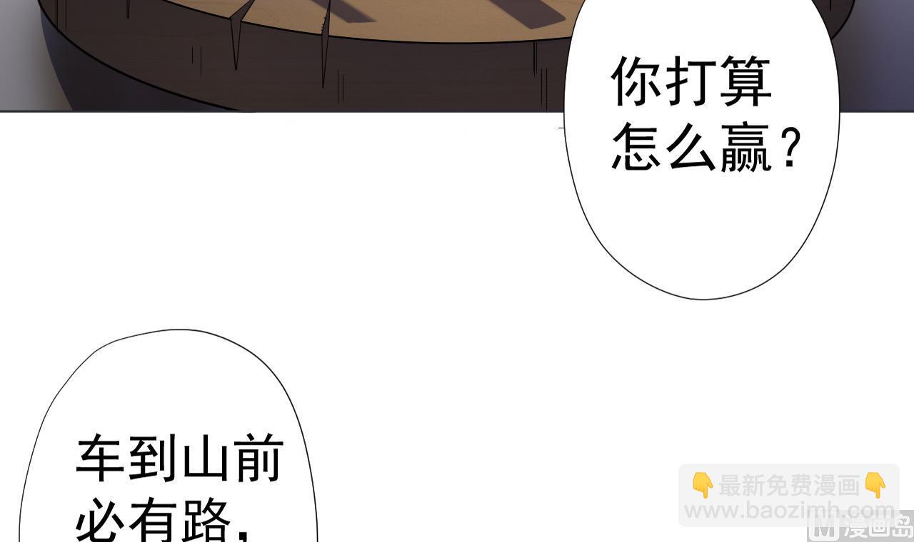 第67话 好想，吃肉87