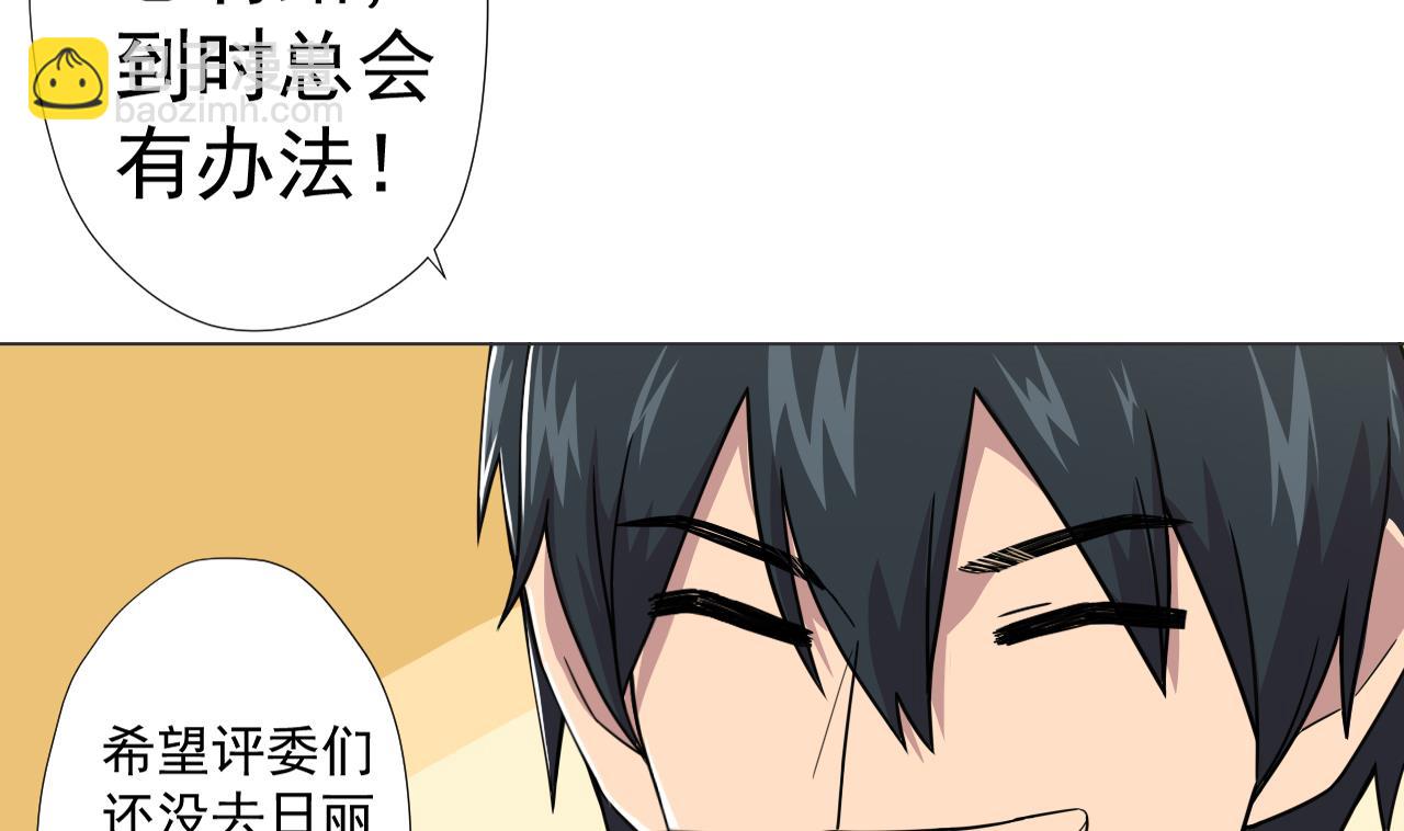 第67话 好想，吃肉88