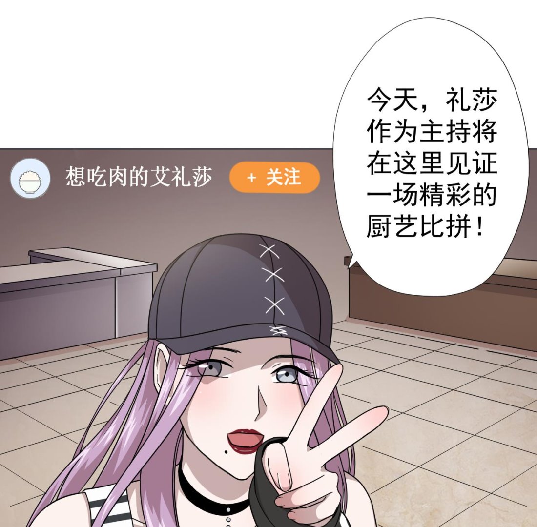第67话 好想，吃肉92