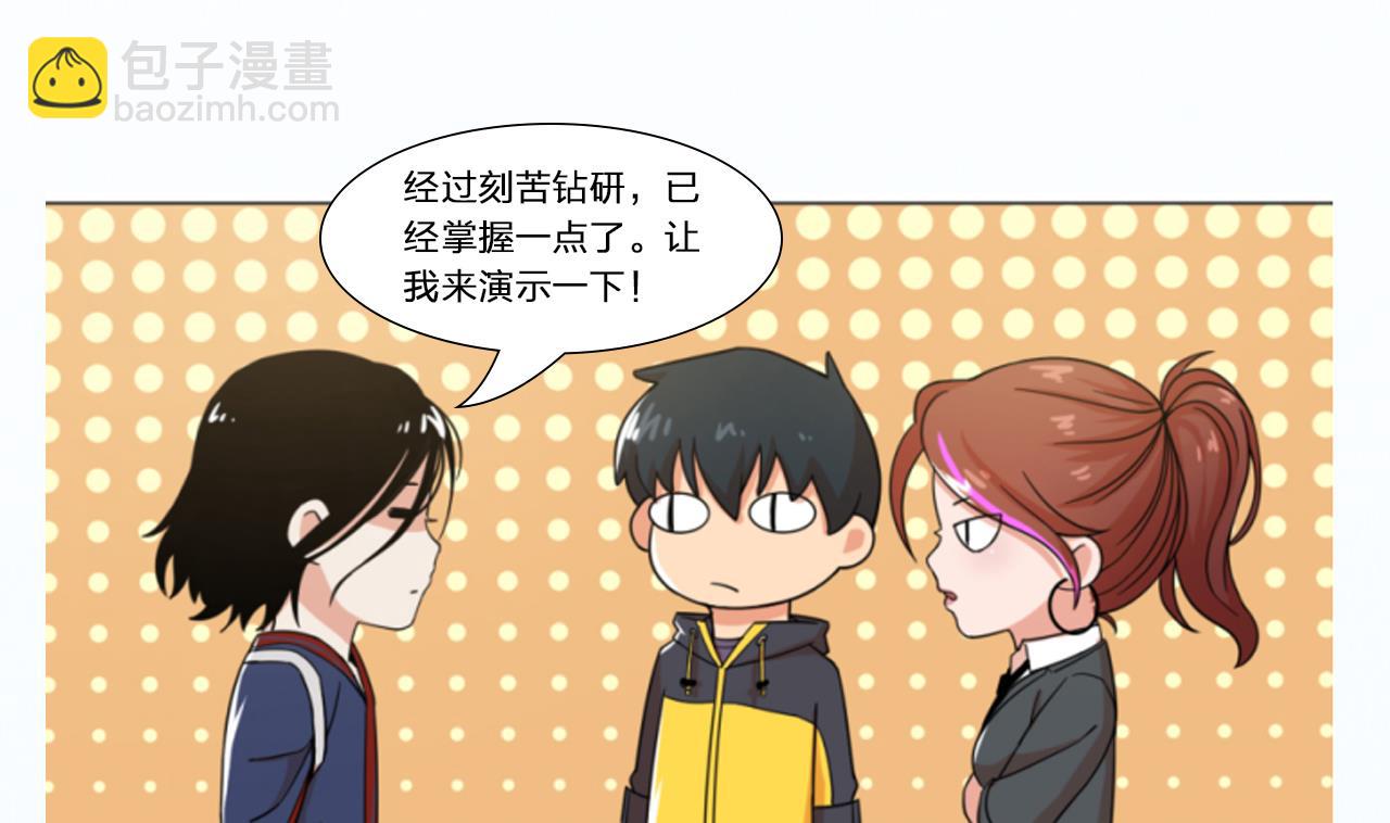 第67话 好想，吃肉94