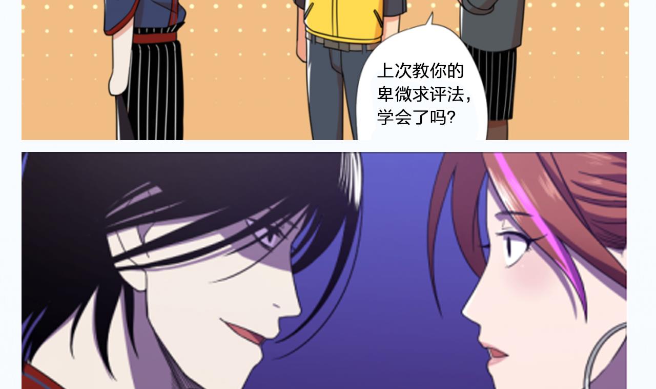 第67话 好想，吃肉95