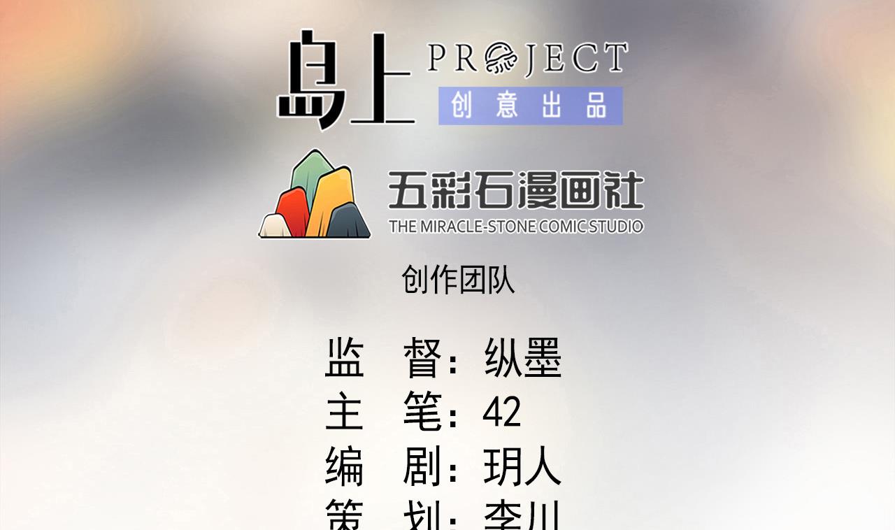 第68话 另有阴谋？1