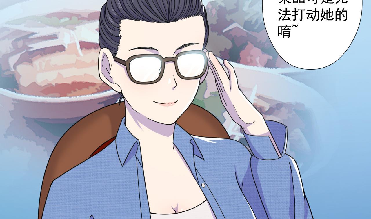 第68话 另有阴谋？21