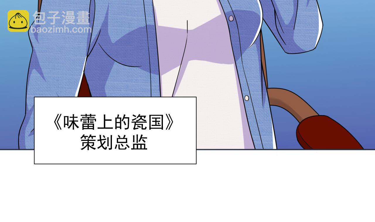 第68话 另有阴谋？22