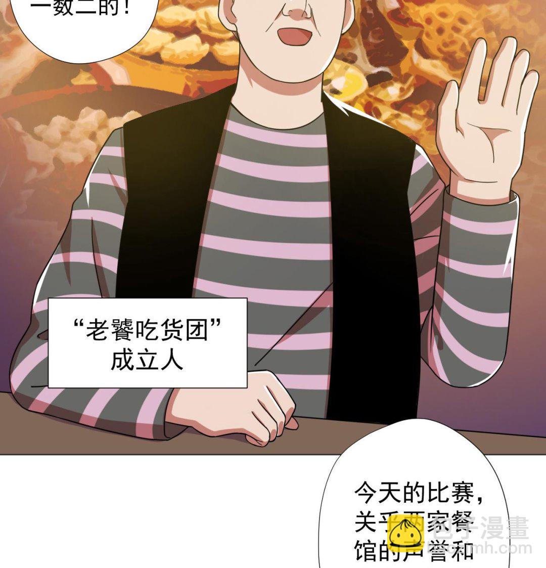第68话 另有阴谋？27