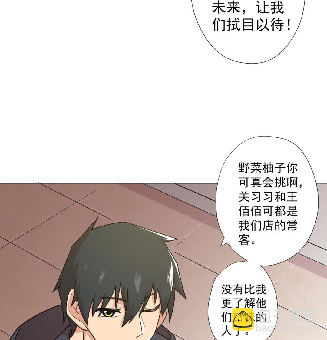第68话 另有阴谋？28