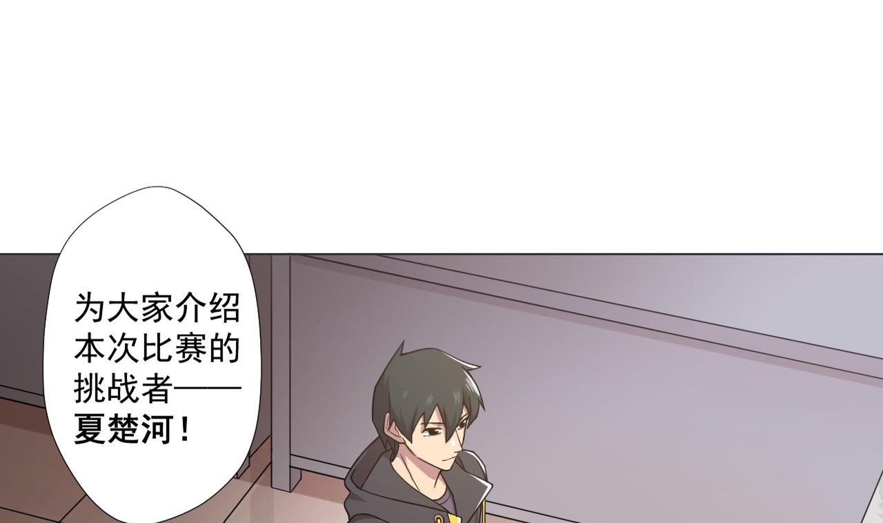 第68话 另有阴谋？3