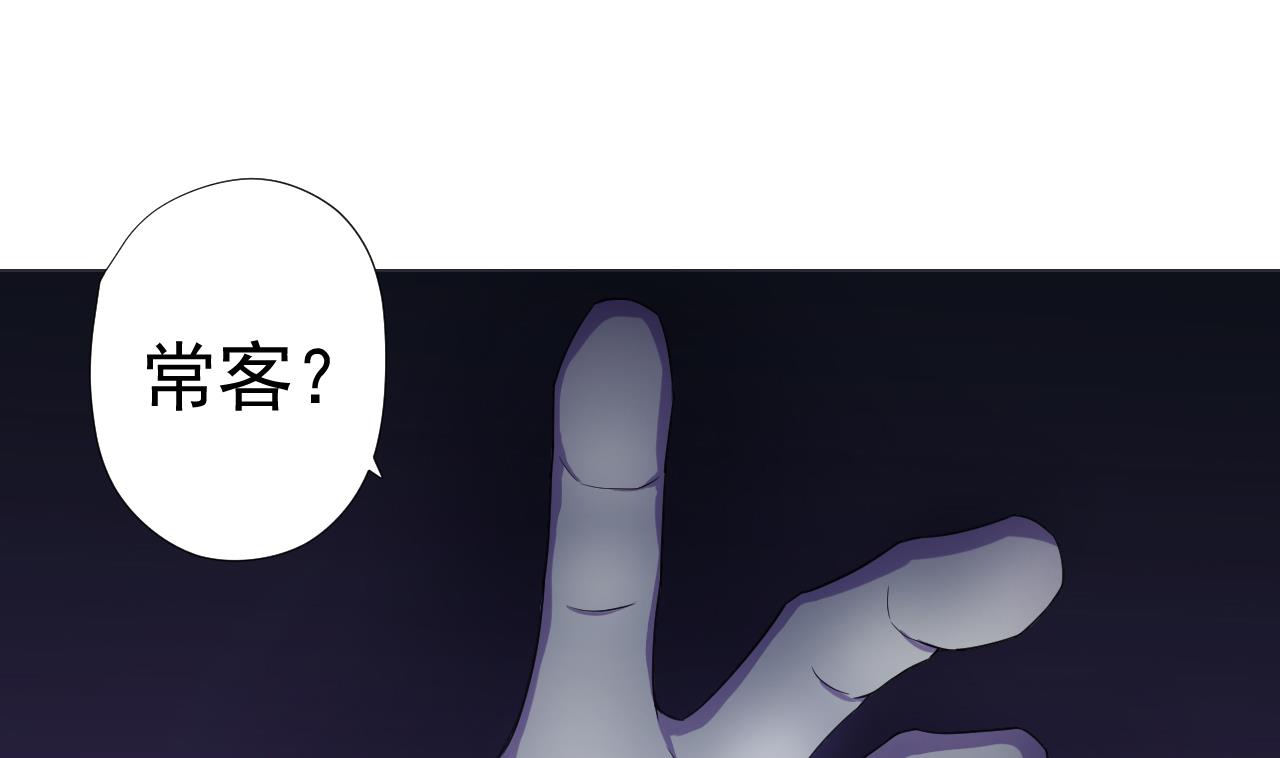 第68话 另有阴谋？30