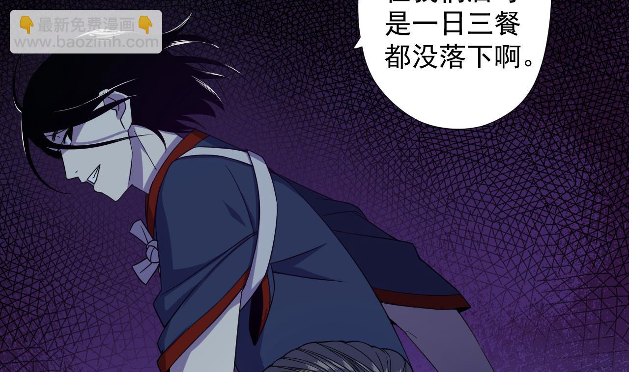 第68话 另有阴谋？33