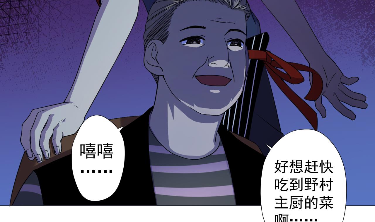 第68话 另有阴谋？34