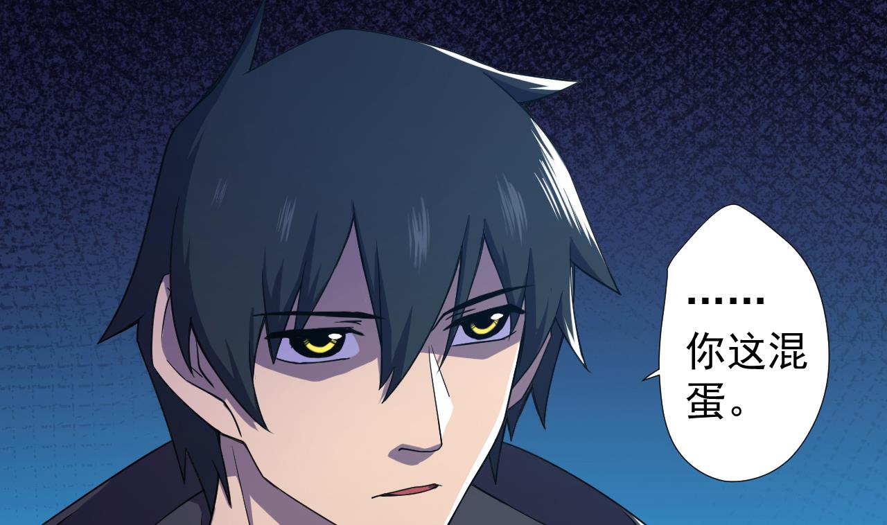 第68话 另有阴谋？36