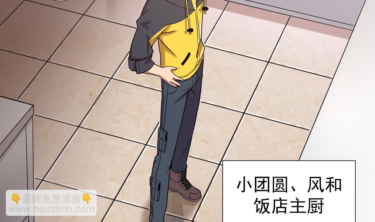 第68话 另有阴谋？4