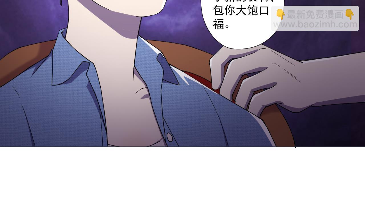 第68话 另有阴谋？43