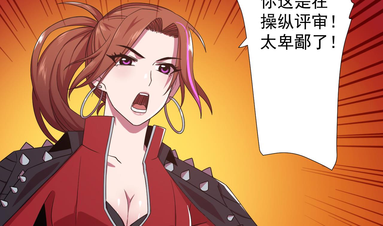 第68话 另有阴谋？45