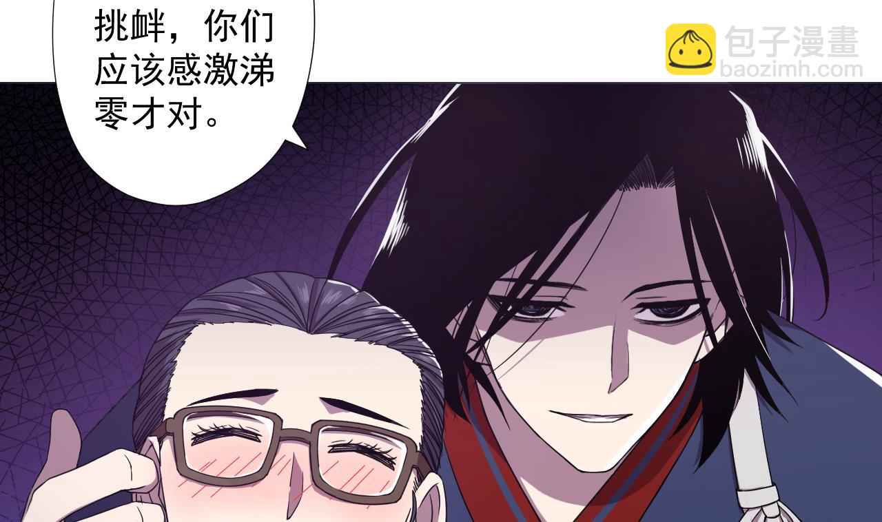 第68话 另有阴谋？48