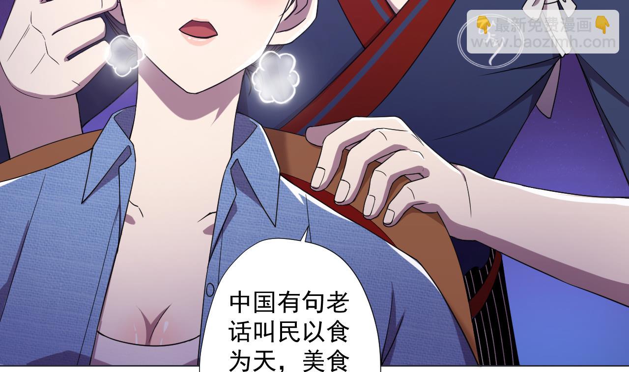 第68话 另有阴谋？53