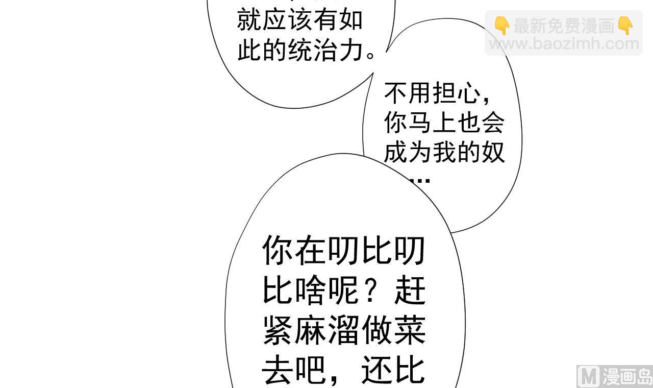 第68话 另有阴谋？54