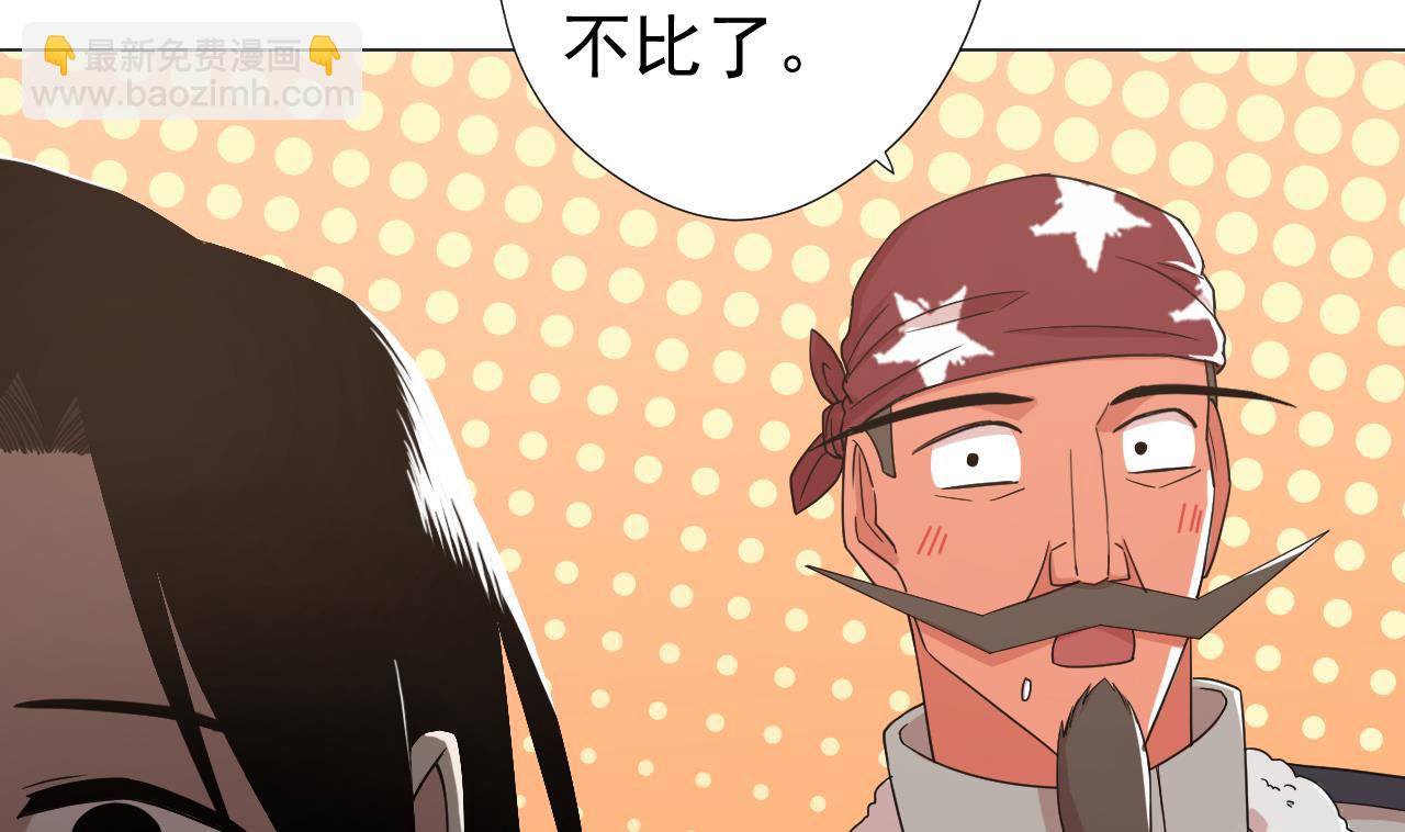 第68话 另有阴谋？55