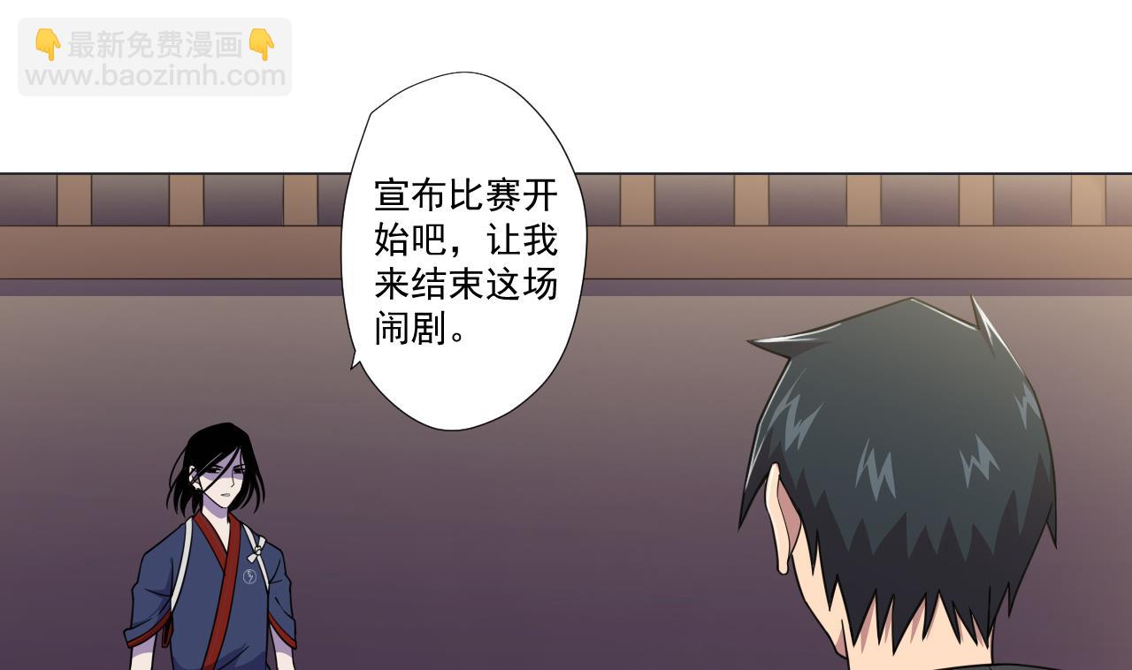 第68话 另有阴谋？61