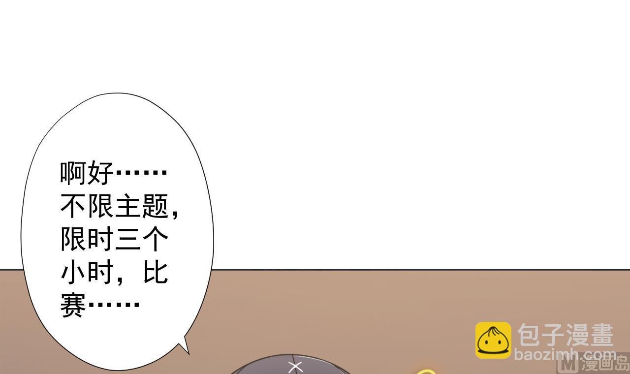 第68话 另有阴谋？63