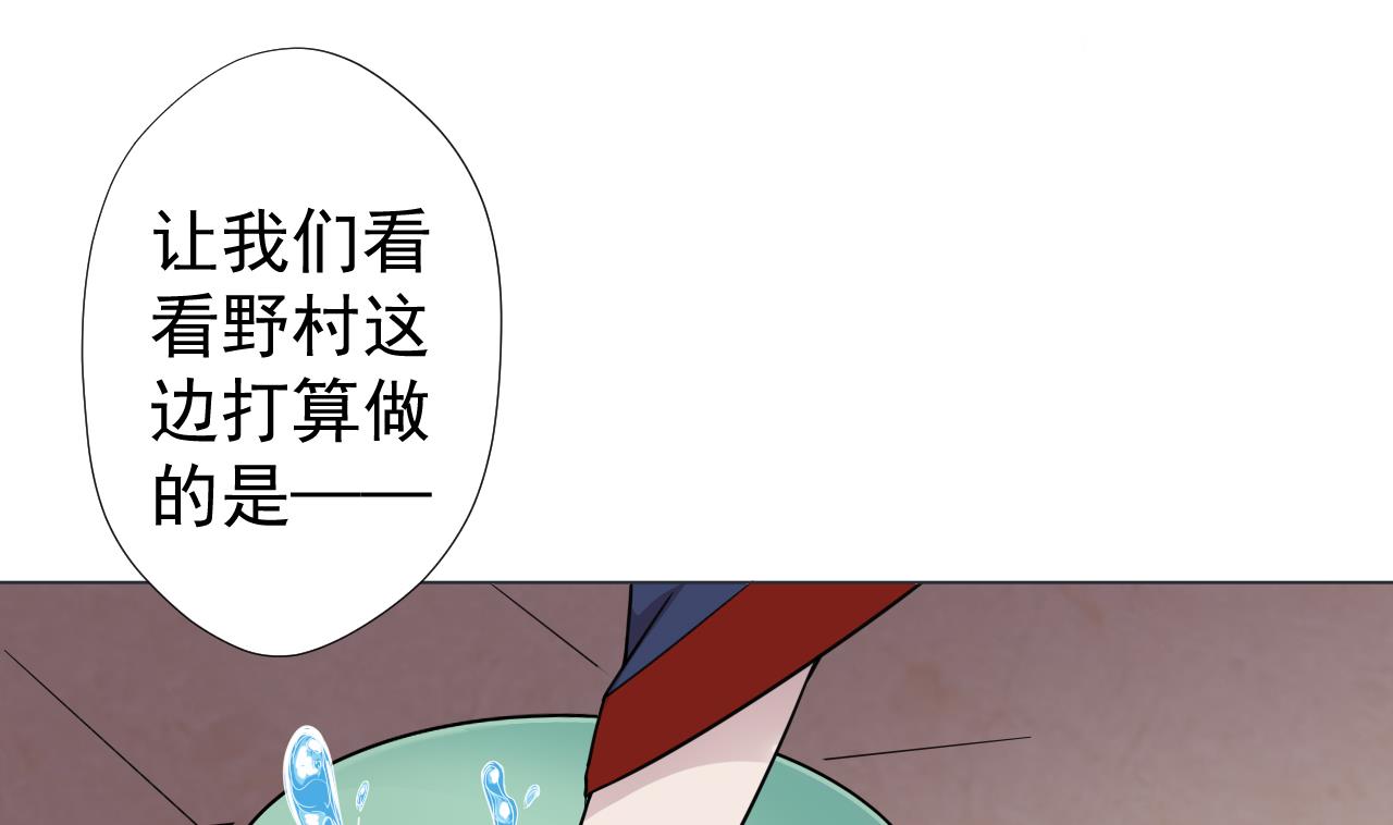 第68话 另有阴谋？70