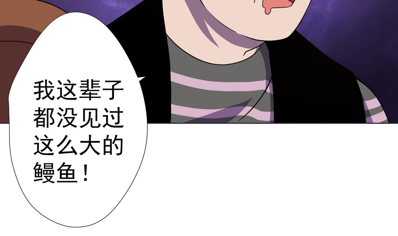 第68话 另有阴谋？77