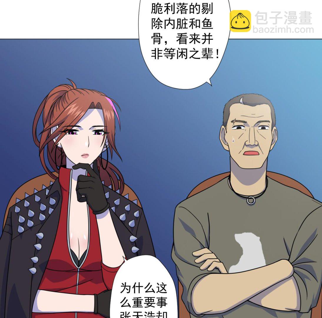 第68话 另有阴谋？85