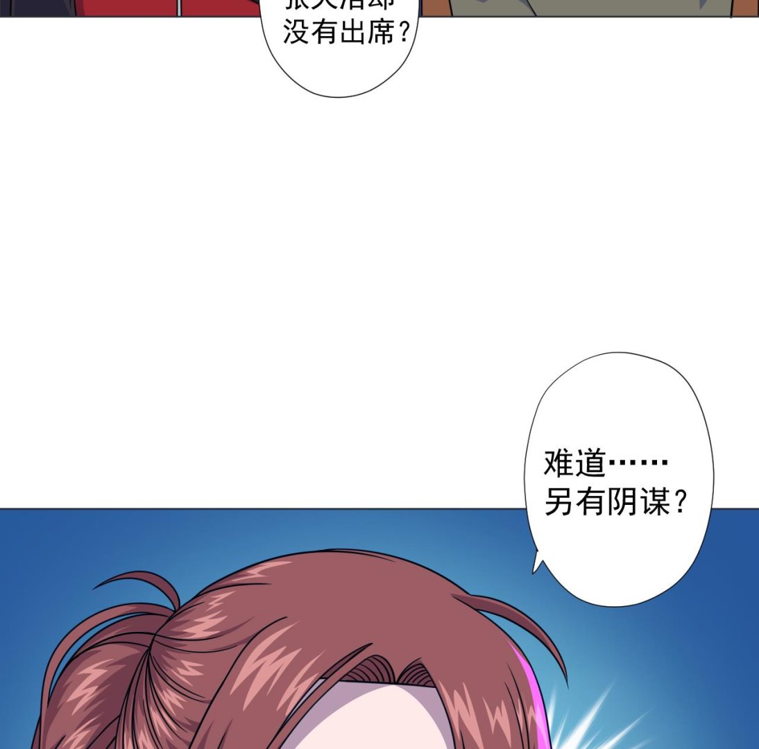第68话 另有阴谋？86