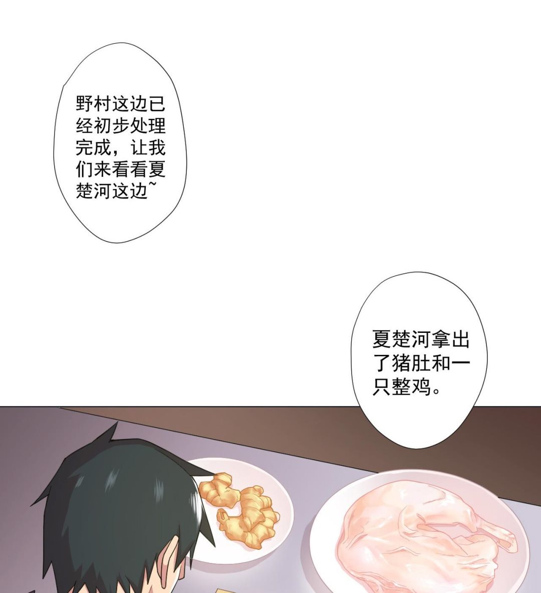 第69话 一滴不剩31
